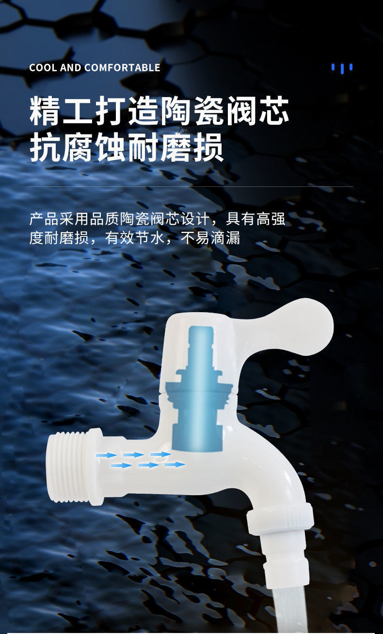 Plastic faucets, kitchen and household faucets, 4-point and 6-point tap water faucets, washing machine single cold water nozzle, ceramic core undefined