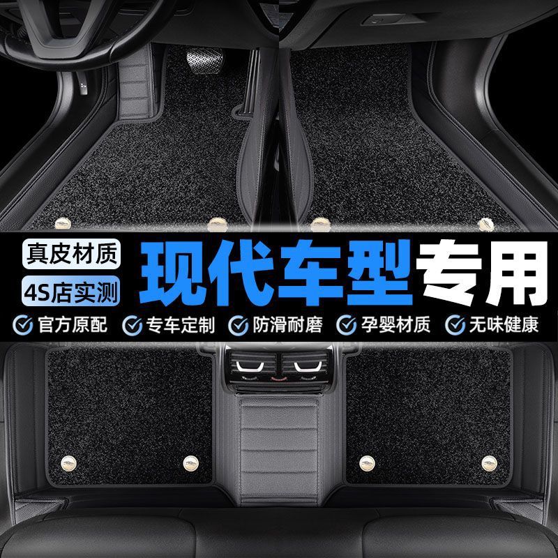 适用现代ix35索纳塔胜达悦动朗动瑞纳名图伊兰特包围专用汽车脚垫