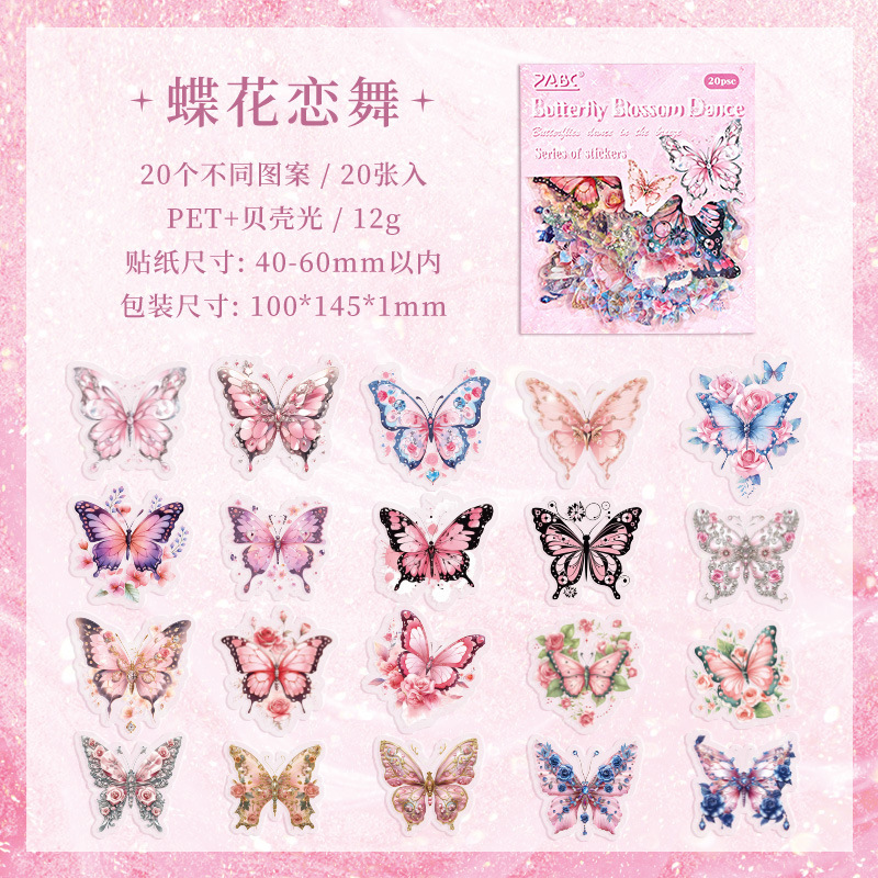 Danza de mariposa aire láser transparente pegatinas impermeables para mascotas bolsas DIY cuentas de mano diarios materiales decorativos pegatinas de mariposa retro