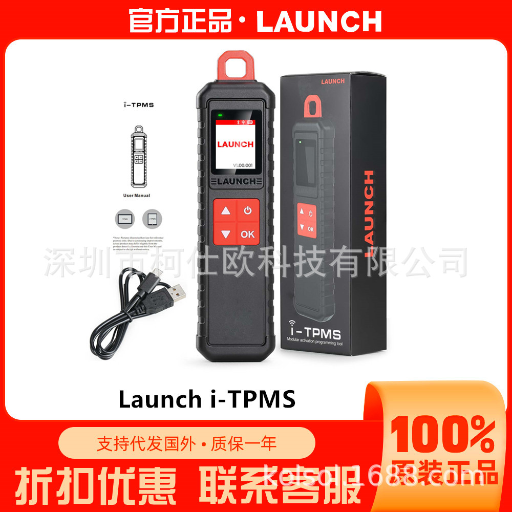 Launch i-TPMS Handheld TPMS Service Tool 胎压仪海外版