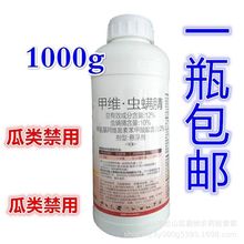 沪联轼除12%甲维盐虫螨腈防治甘蓝小菜蛾1000g农药杀虫剂