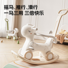 家用木马儿童摇马宝宝溜溜车二合一周岁礼物摇摇马小木马婴儿女宝