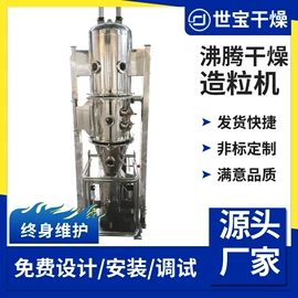 混合机;粉碎机;制粒干燥设备