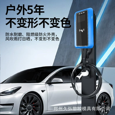 Car Charging Station Shell: Elektrikli avtomobil şarj cihazları