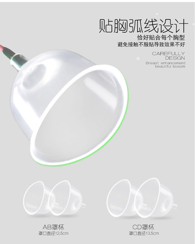 Electrotherapy breast beauty instrument accessories cup shaping cup negative pressure cupping cup scraping cup accessories negative pressure massage device accessories
