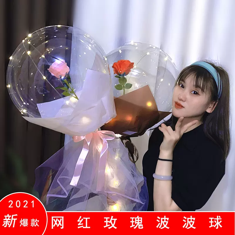 网红太空波波球花束情人节表白透明气球玫瑰花20寸发光波波球气球