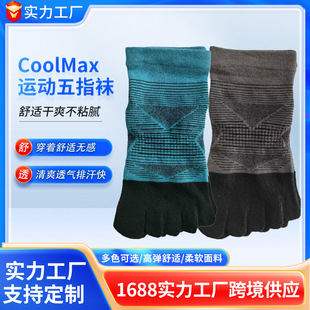 Coolmax Long Sports Toe Socks for Men, Breathable Outdoor Running, Women's Quick-Drying Hiking Toe Socks