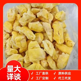 冷冻无核榴莲肉｜1688批发即食金枕榴莲果肉
