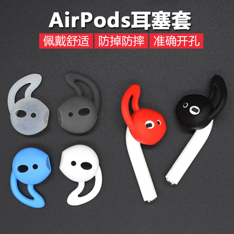 Suitable for Bluetooth Headset Silicone Ear Hanging Apple Silicone Ear Plug Protective Cover airpods Silicone Ear Plug Suitable for Bluetooth Headset Silicone Ear Hanging Apple Silicone Ear Plug Protective Cover airpods Silicone Ear Plug
