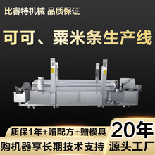 油炸可可奇多粟米条生产设备休闲零食挤压机小辣椒食品机械生产线