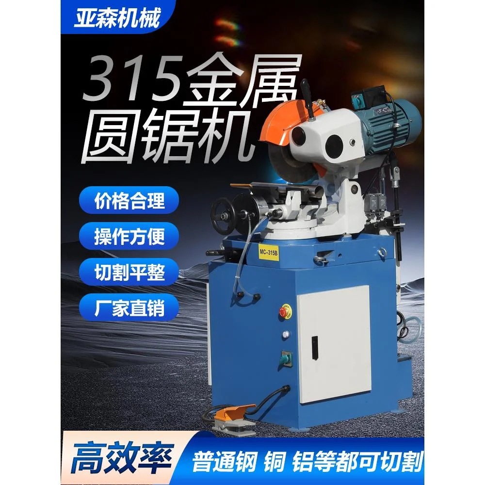 切割机钢材无毛刺315B气动金属圆锯45度不锈钢管切割机水冷切管机