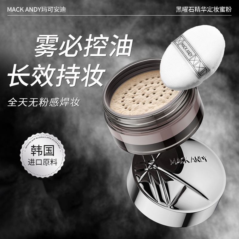 Markle Andy Obsidian Essence Makeup Powder Lightweight Natural Suit Muscle Oil Control Refreshing Makeup Waterproof Powder