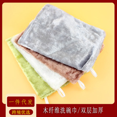 Double-layered thickened bamboo fiber dishwashing cloth for kitchen, easy to clean, oil-stained, size 18*23