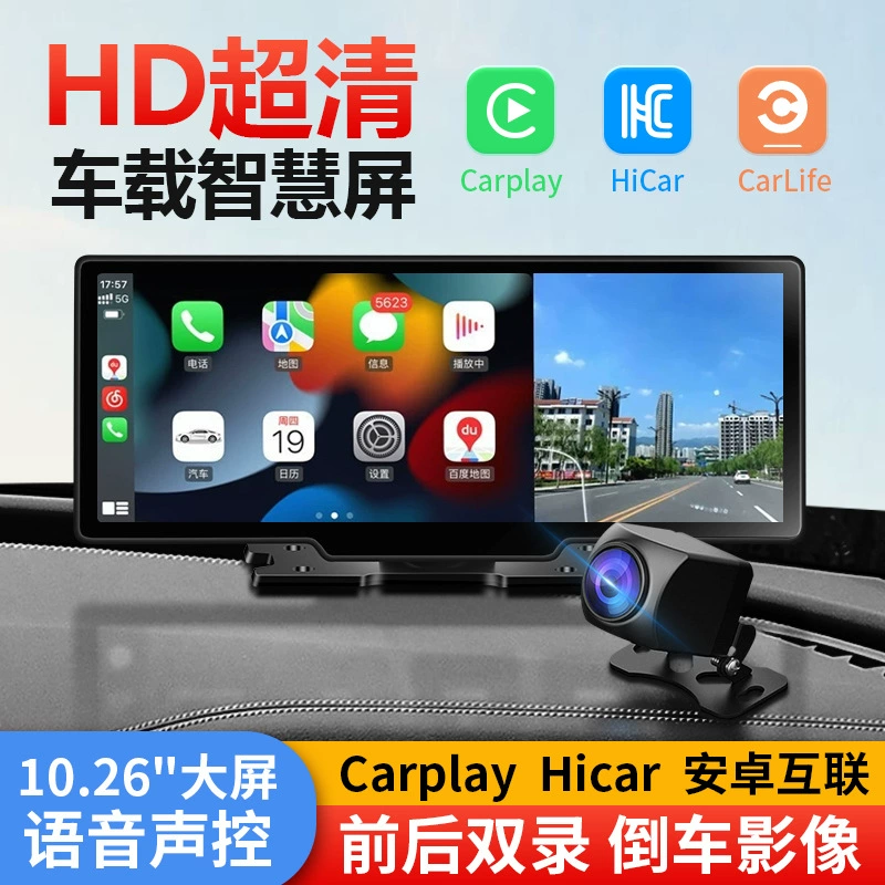 10,26-дюймовый cayplay двойной записи Автомобильный рекордер автоматический Bluetooth-плеер PND громкой связи FM-дисплей