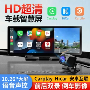 10.26 düym Cayplay İkili Qeyd Avtomobil Qeydedicisi ADAS Bluetooth Ağıllı Ekran