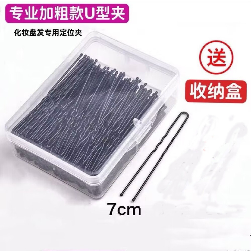 黑色U型夹盘发插针影楼发夹大号加粗固定工具u形卡子发饰发卡盒装|undefined