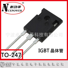 IGBT晶体管NCE75T60T TO-247 600V 大功率管MOSFET场效应管代理