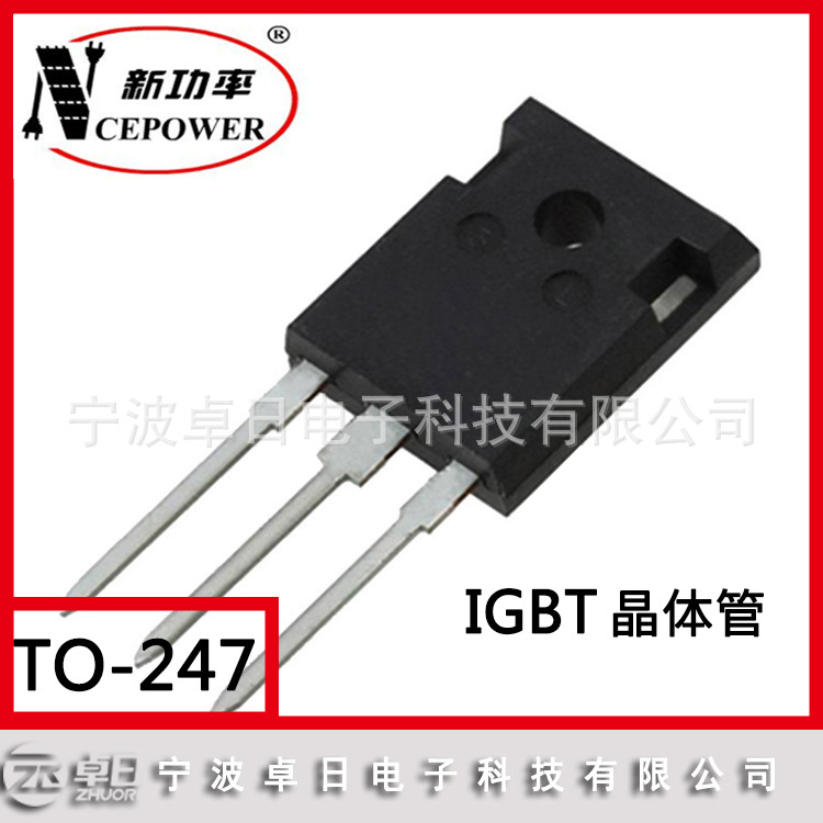 IGBT晶体管NCE40TD60T TO-247 600V 大功率管MOSFET场效应管代理