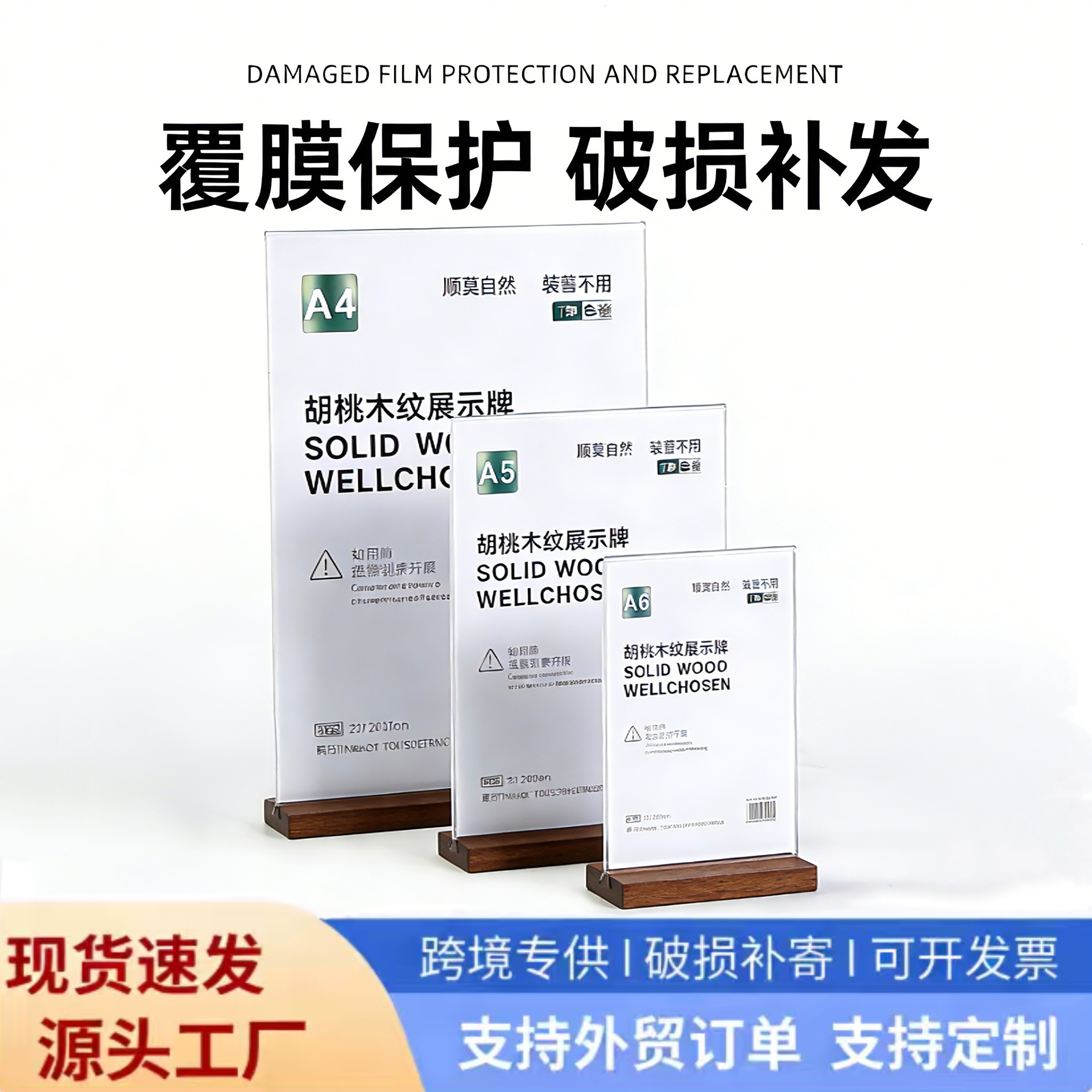 Acrylic Table Card Custom Drink Price Tag Walnut Wood Stand Display Rack Desktop Qr Code Display Sign