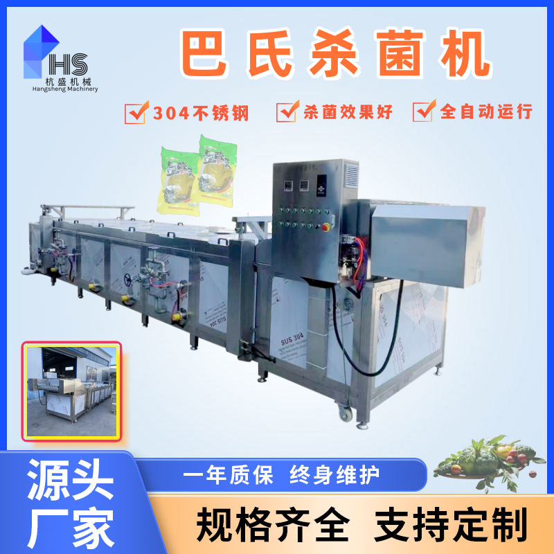 Máquina de pasteurización de jugo de枸杞 en bolsa, esterilizador automático de embalaje suave de salsa, equipo de esterilización a baja temperatura para bebidas