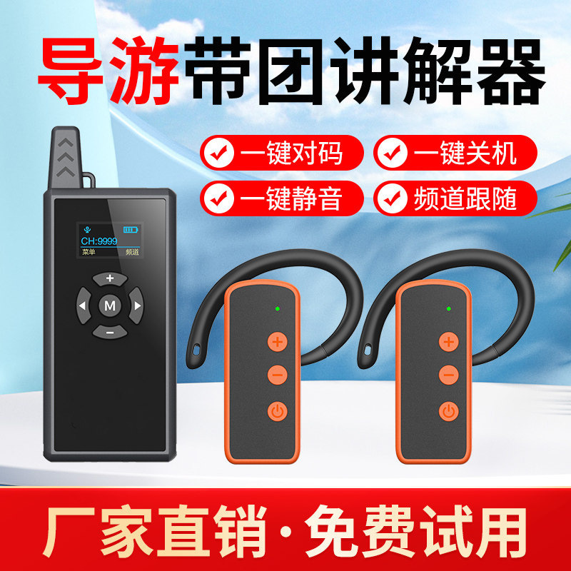 Bisite E101R Wireless Guide System for One-To-Many Tours, Government and Corporate Meetings, Factory Visits, Receptions, and Educational Tours
