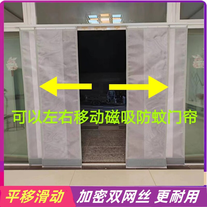 Summer magnetic self-priming anti-mosquito fly insect door curtain commercial double track mesh magnetic suction iron partition curtain push-pull translation