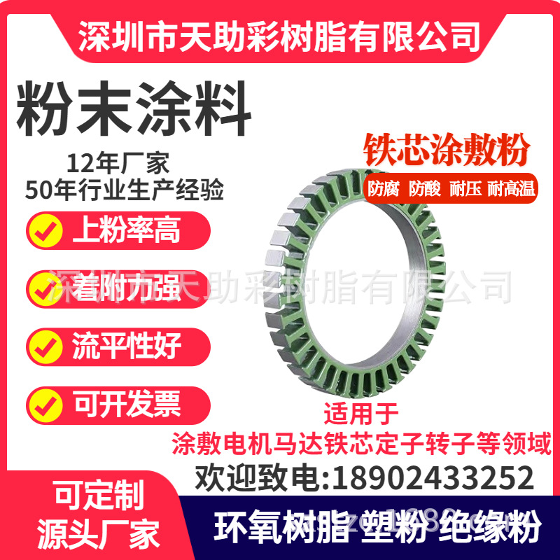 沙溪镇五金粉末粉体涂料深圳市五金装饰材料东莞市静电粉末涂料