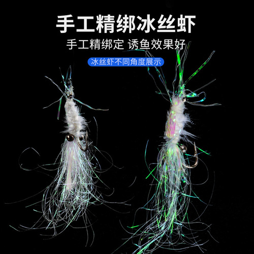 Melon seeds and sequins set, Makou Road, Asian fake bait, poisonous mosquitoes, fly, hook fishing set, throwing aid, white strip, micro bait, ice shredded shrimp