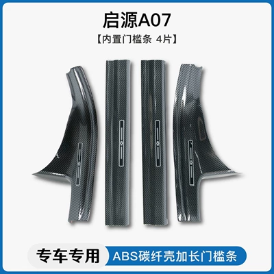 door sill strip Q05 welcome | Dekorativ pedal başlıqları - qiyuan-a07-built-indoor-threshold-strip