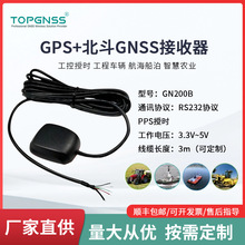 TOPGNSS 授时GPS模块北斗天线模块车载导航GPS GNSS PPS GN200B