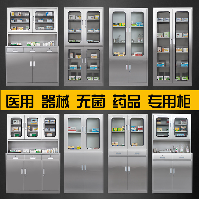 Stainless steel file cabinet, medical equipment cabinet, Western medicine cabinet, medical sterile drug cabinet, clinic instrument storage cabinet, low cabinet