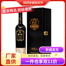 新疆尼雅葡萄酒中信国安西域沙地赤霞珠干红葡萄酒窖藏三星13.5度