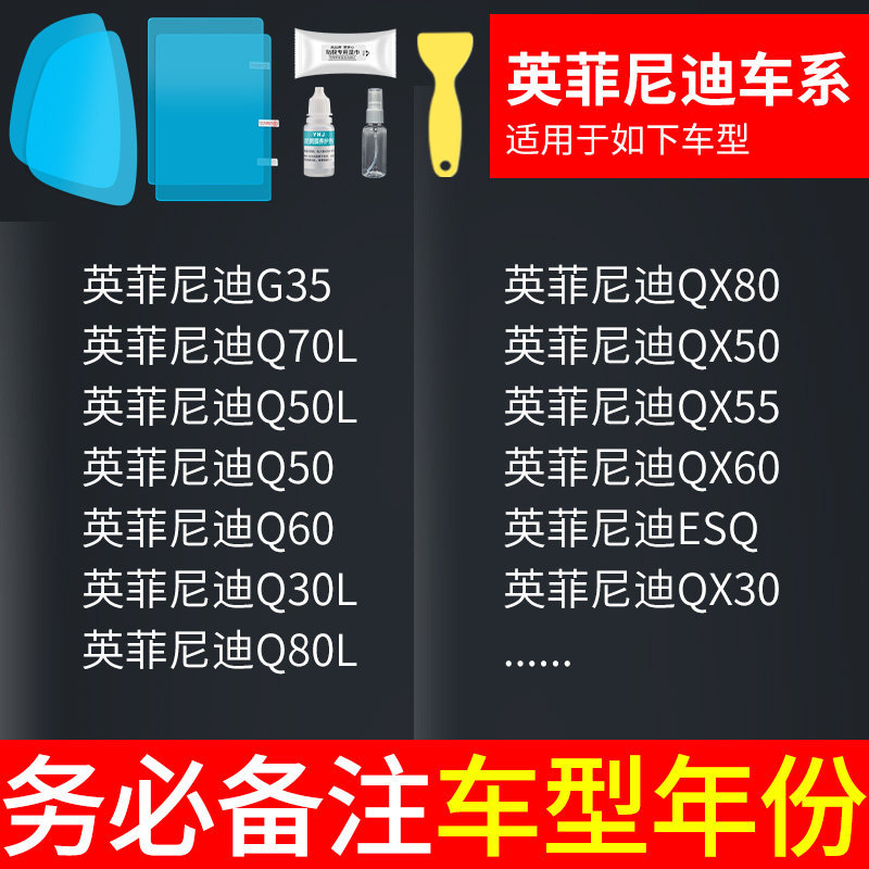 Rearview mirror rainproof sticker — Qìchē Mirror Anti-Rain Film - 5