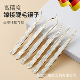 False Eyelash Tweezers Beautiful Eyelash Tweezers Gold Feather Clip Beautiful Eyelash Teachers Specialized Clip Professional Grafting Eyelash Tweezers Eyelash Tweezers