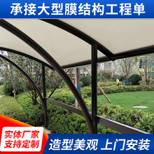 小区露天膜结构停车棚户外遮阳防风挡雨汽车自行车遮阳棚防护防水