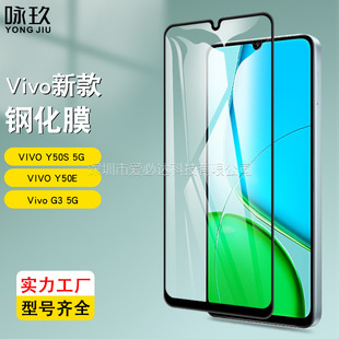 �m��Vivo Y60/Y6Tȫ��䓻�Ĥ VivoG3 5G/Y50�zӡ���岣���NĤY50m