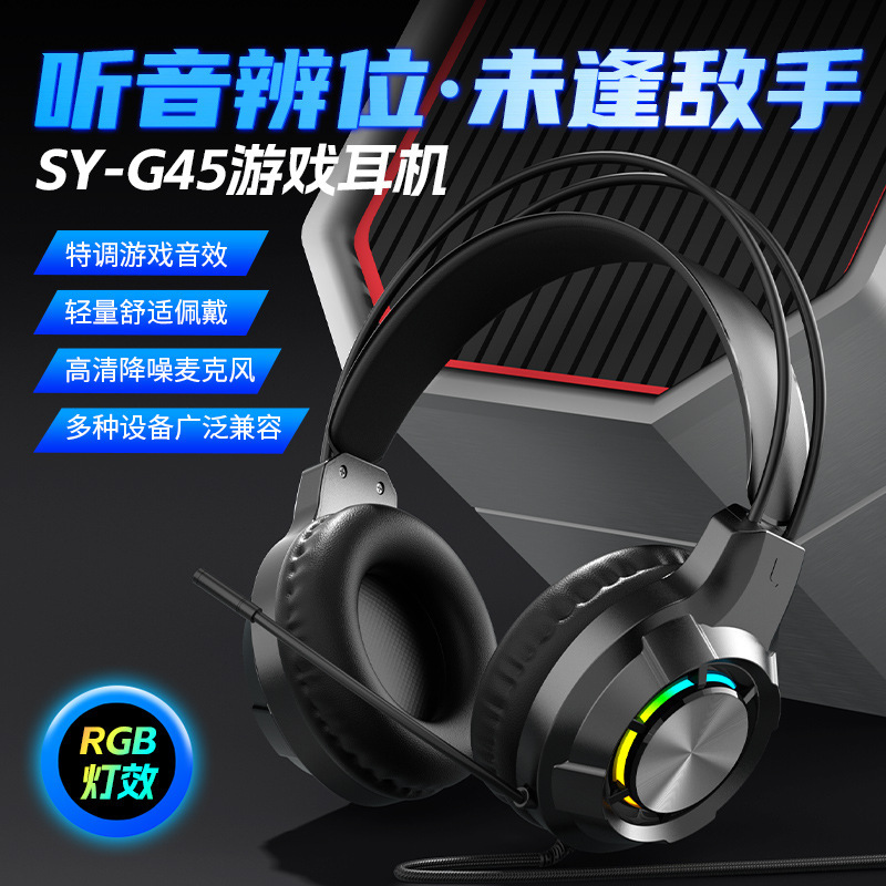 ヘッドマウント型有線重低音ゲーミングヘッドセット（マイク付き、発光機能搭載、ノートパソコン対応、耳掛け式）|undefined