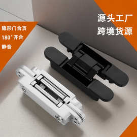 隐形合页木门暗合页隐藏式三维可调平开窗十字铰链180度跨境出口