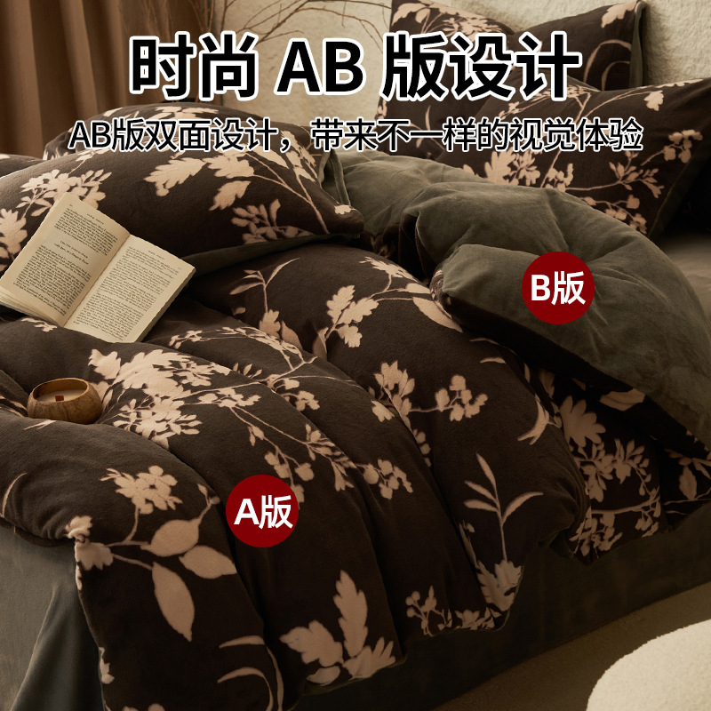 Cuatro piezas de seda de leche tallada y seda de invierno cubierta de seda de coral de alta calidad 2025 nueva ropa de cama