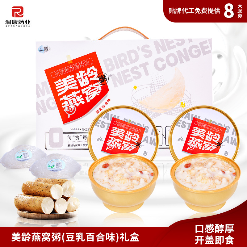 Instant Meiling Bird's Nest Porridge Gift Box Wholesale Health Porridge Pregnant Women's Substitute Nourishing Instant Porridge Processing Meiling Bird's Nest Soup