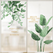 卡通动物可爱玻璃贴防窥视透光不透明人物背景装饰简约植物静电贴