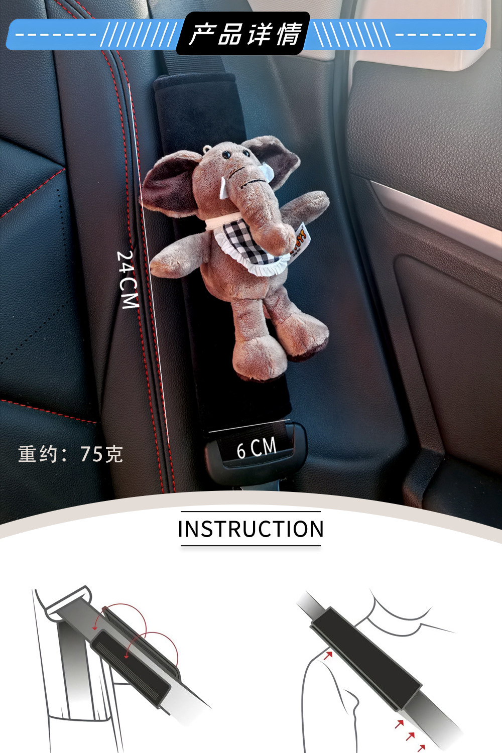 Car Seat Belt Shoulder Cover, Cute Little Animal Plush Anti-Stranglehold Car Decorative Ornaments, New Car Gift for Girls