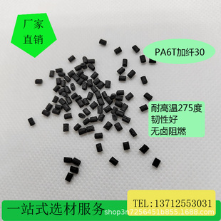 Non-floating fiber black pa6 fiber 15-35% halogen-free flame retardant fire prevention 940V glow wire 960 degrees