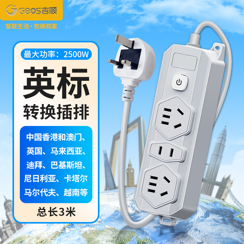 Fábrica directa enchufe de conversión estándar europeo a enchufe de conversión estándar nacional coreano enchufe de conversión ruso polaco enchufe de conversión francés enchufe de enchufe