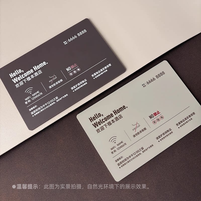 欢迎下榻本酒店标识牌民宿wifi账号密码客房请勿卧床吸烟提示墙贴