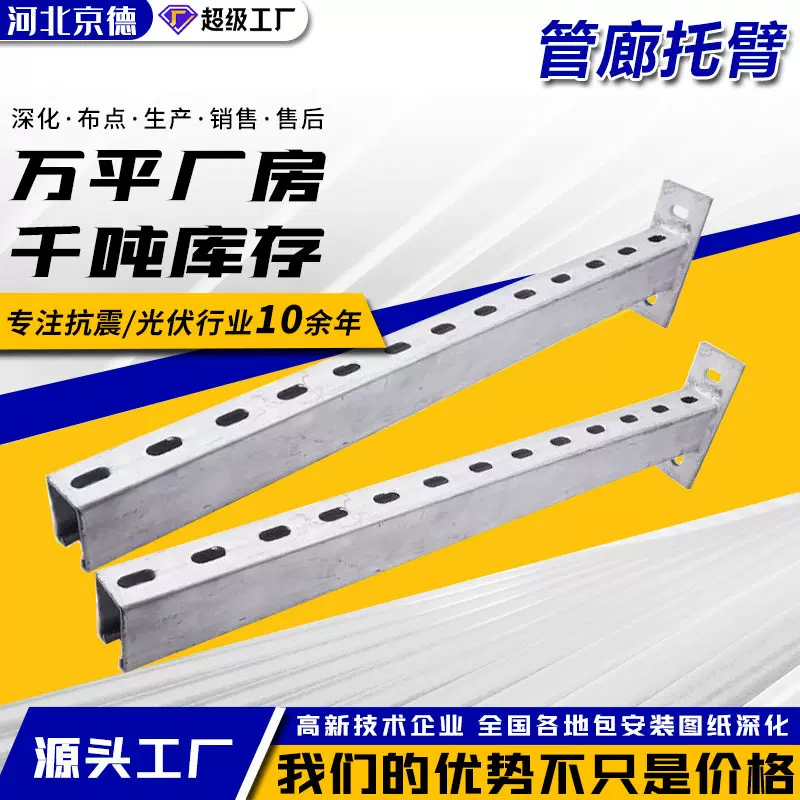 管廊托臂建筑抗震综合支架管廊支架消防管道桥架管廊抗震支架成品