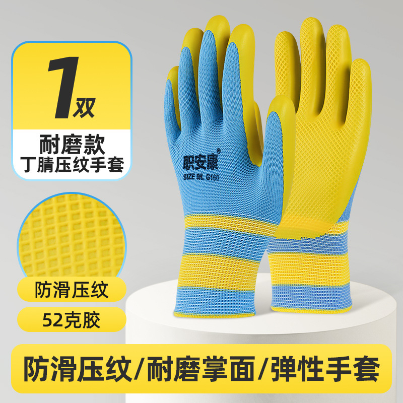 Guantes de protección laboral para trabajos en obras de construcción, resistentes al desgaste, antideslizantes, de caucho de nitrilo, resistentes al aceite, guantes de protección transpirables para trabajos de protección laboral.