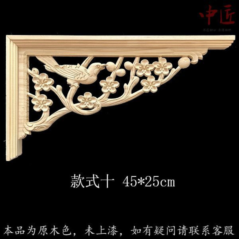 东阳木雕中式角花双面雕花 背景墙吊顶实木中式装饰枪角 门楣贴花|undefined
