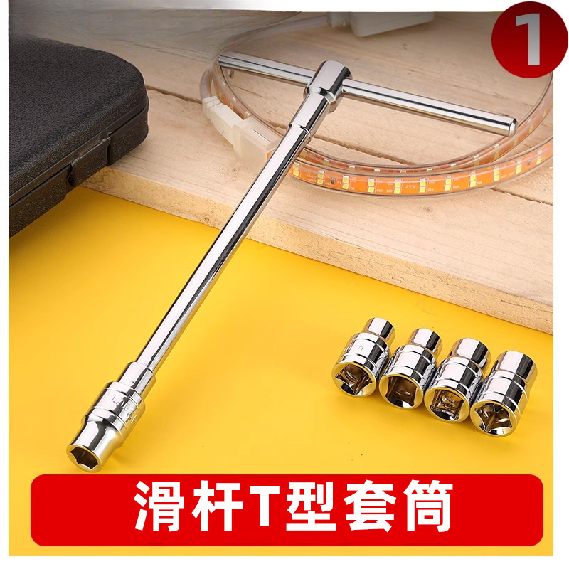 绿林t型套筒扳手套装l三叉套筒外六角棘轮洗衣机拆卸汽车轮胎工具