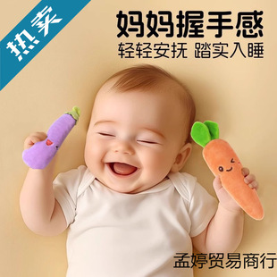 Baby Doll Anti-Jump Carrot Hand-Held Ring Baby Soothing Hand-Held Rope Toy Sleep Aid Strap Replacement